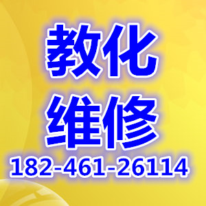 哈爾濱市上門維修電腦做系統的圖標