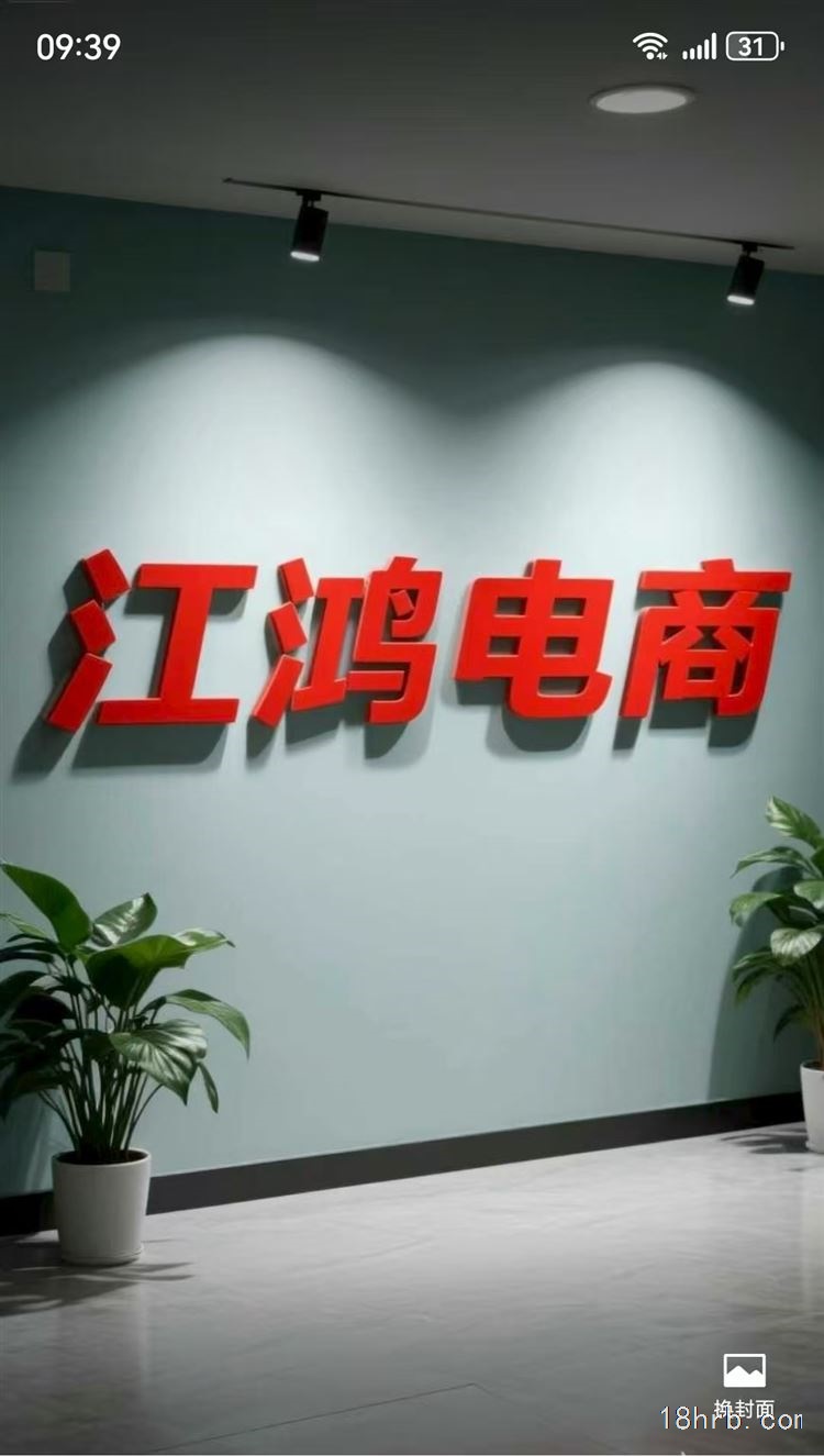 抖音店鋪招募合伙人